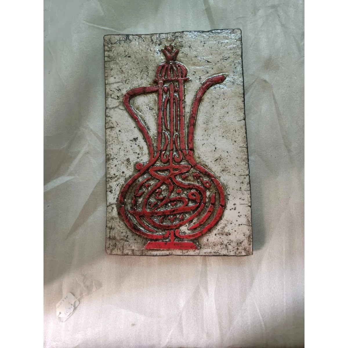 Japanese Raku technique earthenware tile